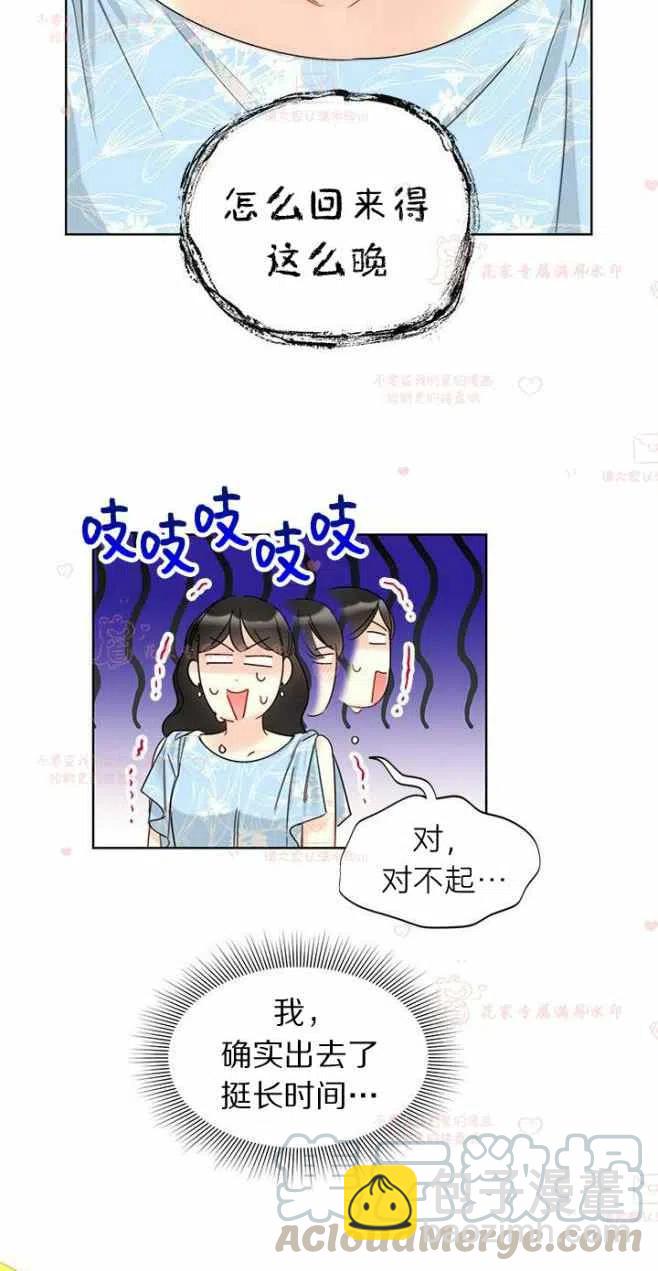 《总裁的相亲》187-188 第7页