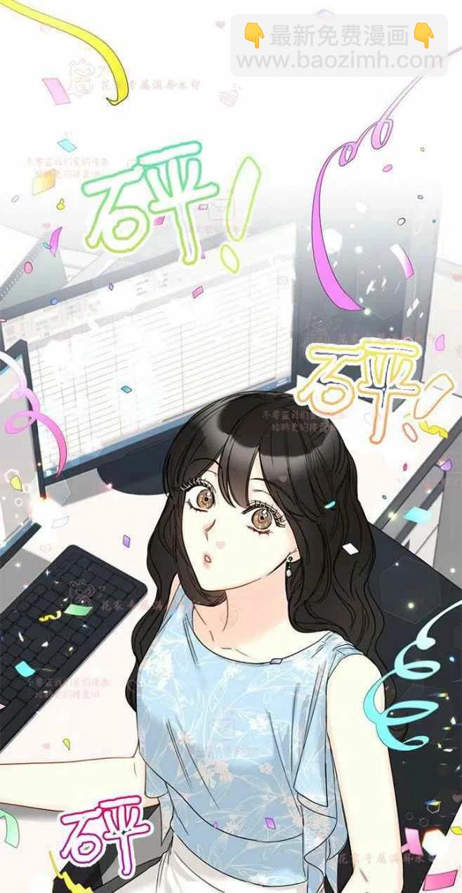 《总裁的相亲》187-188 第8页