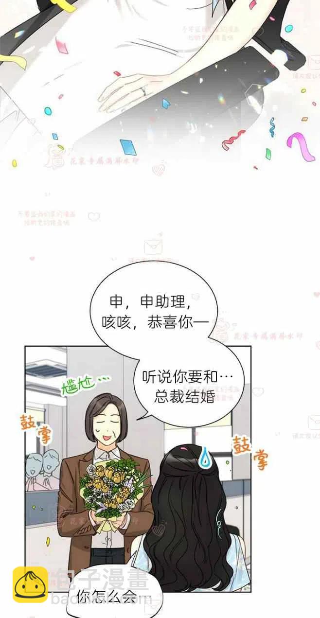 《总裁的相亲》187-188 第9页