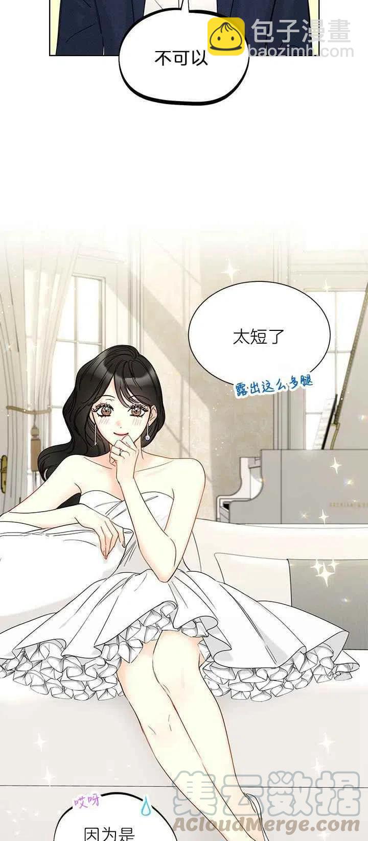 《总裁的相亲》193-194 第13页