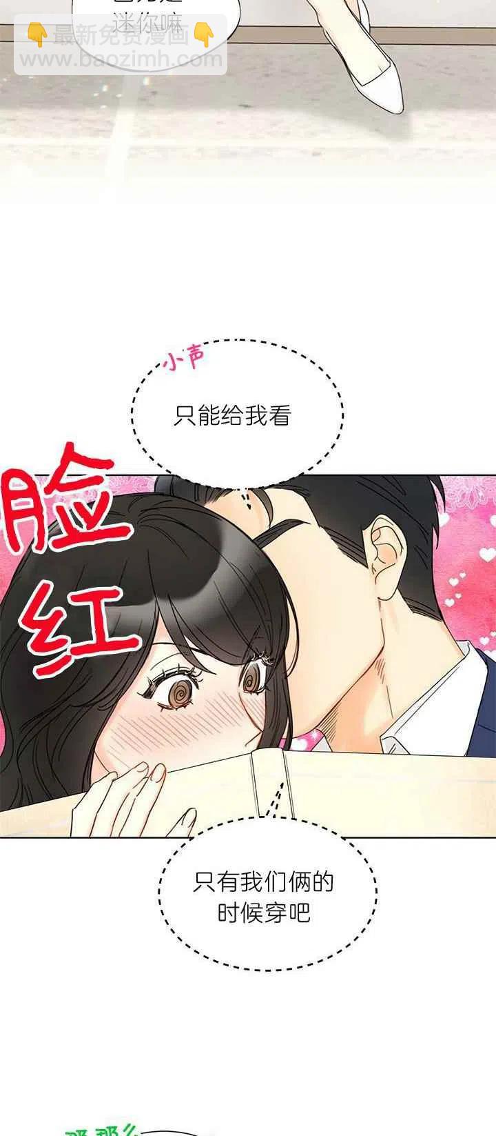 《总裁的相亲》193-194 第14页
