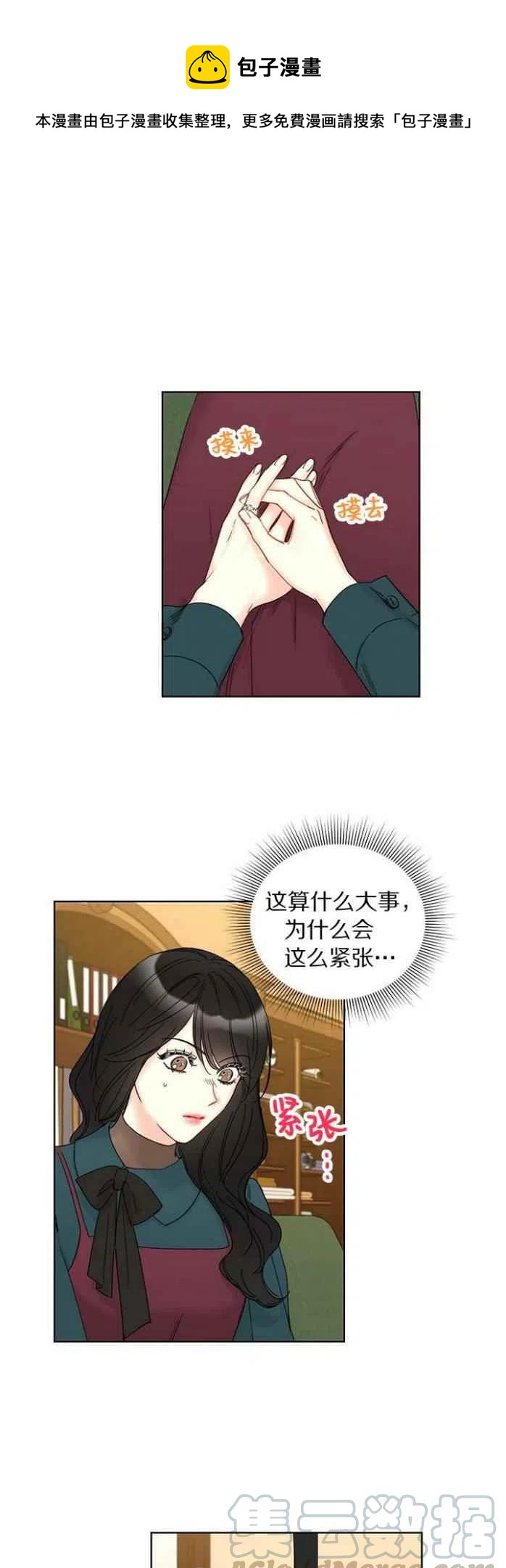 《总裁的相亲》193-194 第1页
