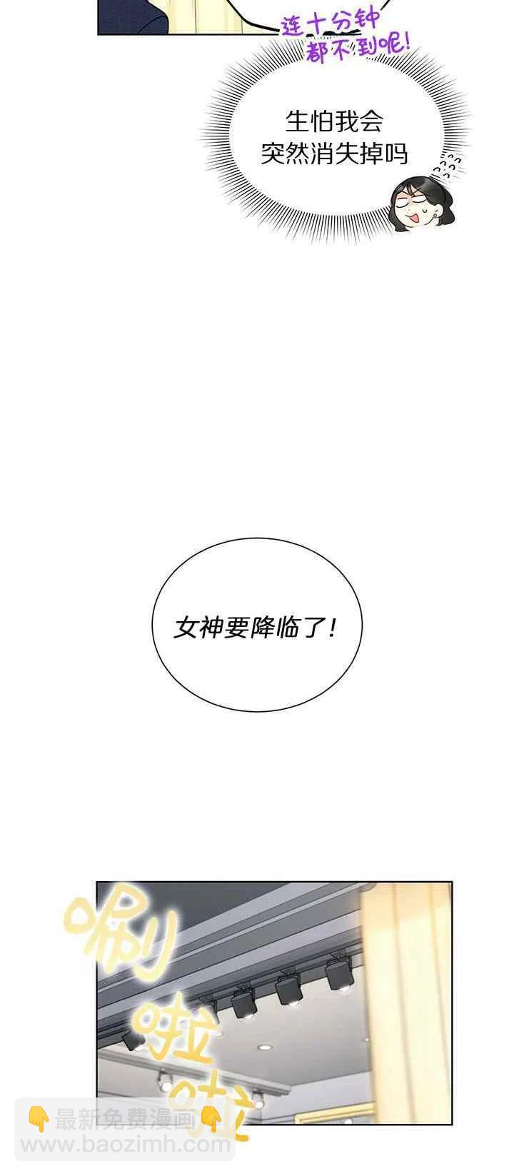 《总裁的相亲》193-194 第20页