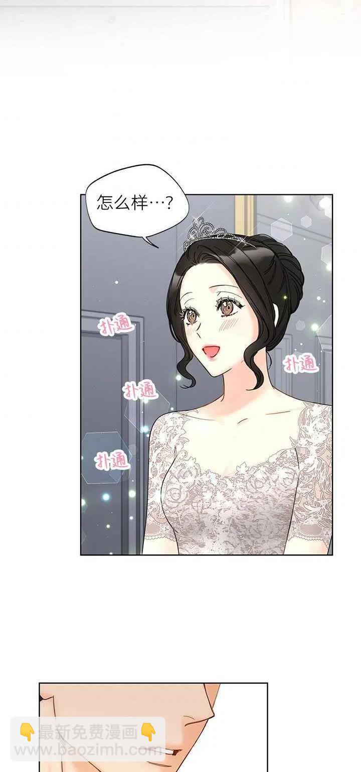 《总裁的相亲》193-194 第24页
