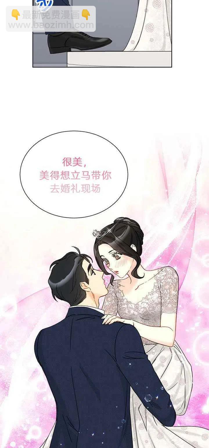 《总裁的相亲》193-194 第26页