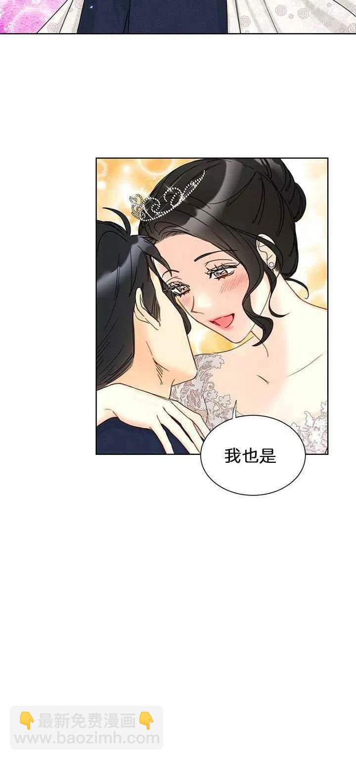 《总裁的相亲》193-194 第27页