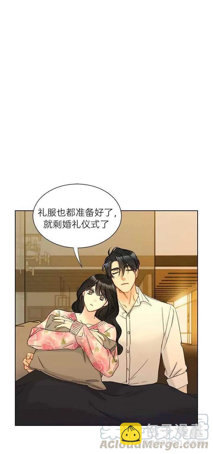 《总裁的相亲》193-194 第28页
