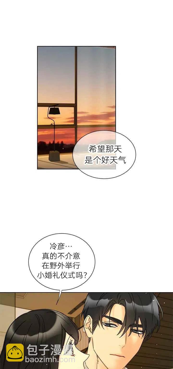 《总裁的相亲》193-194 第29页