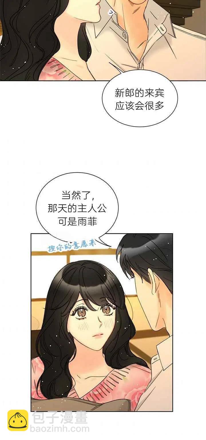 《总裁的相亲》193-194 第30页