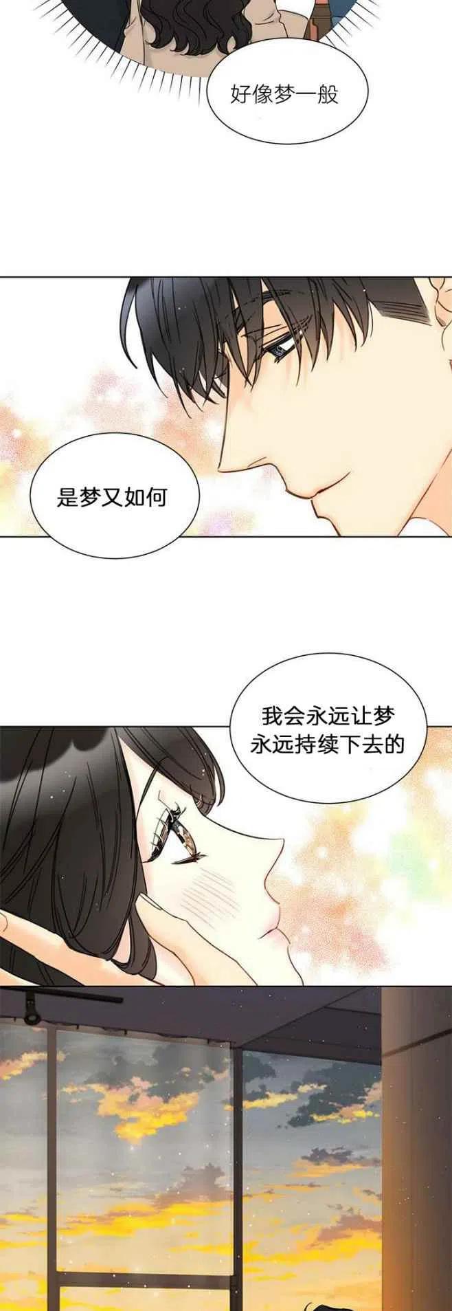 《总裁的相亲》193-194 第33页