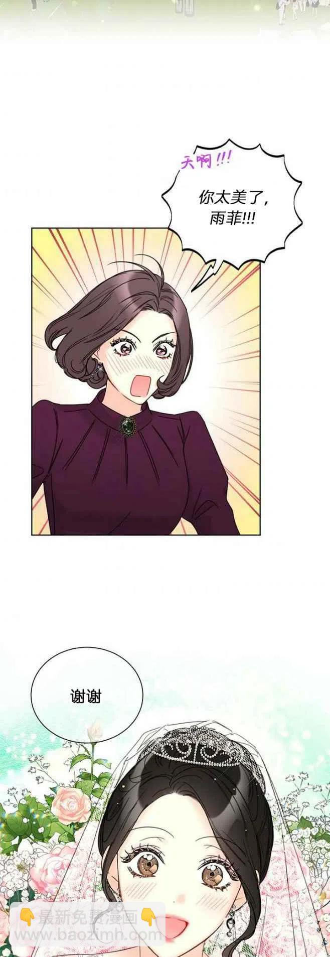 《总裁的相亲》193-194 第36页