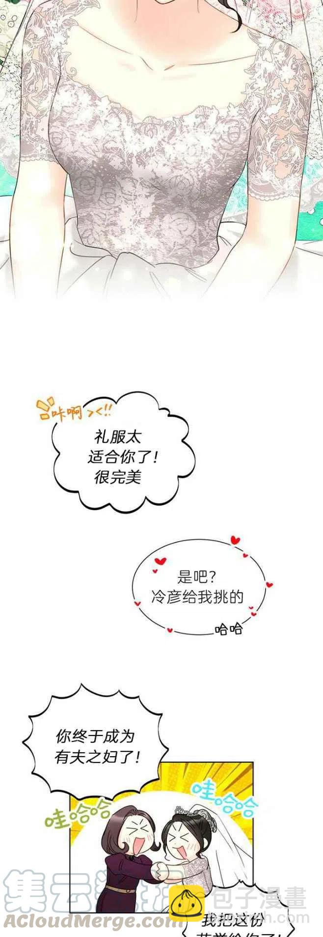 《总裁的相亲》193-194 第37页