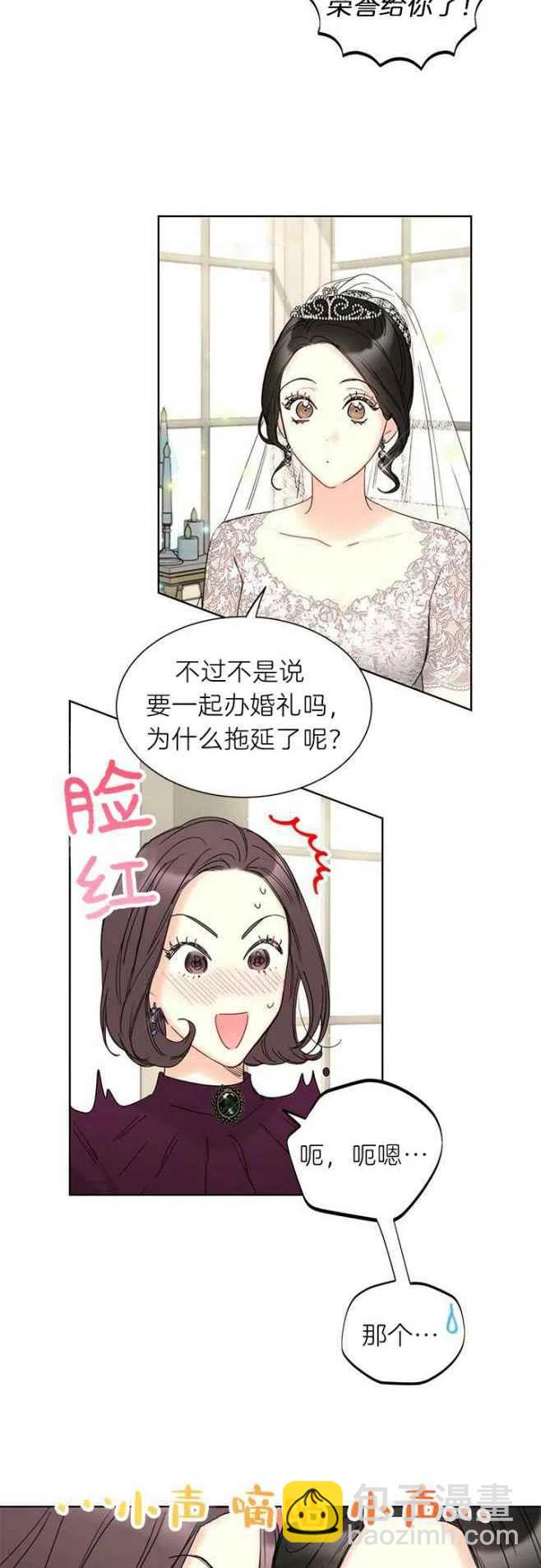 《总裁的相亲》193-194 第38页