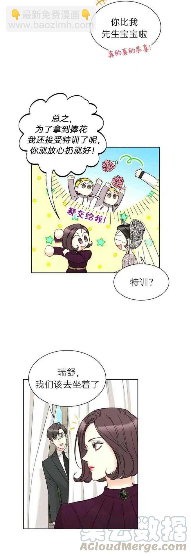 《总裁的相亲》193-194 第40页