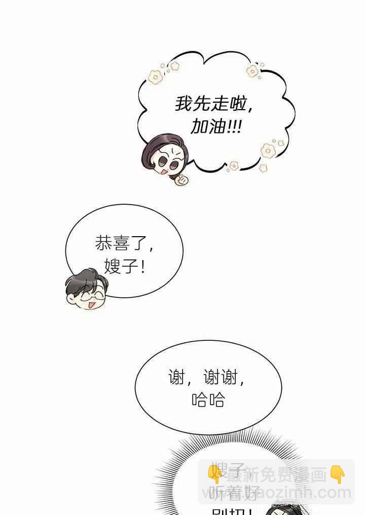 《总裁的相亲》193-194 第41页