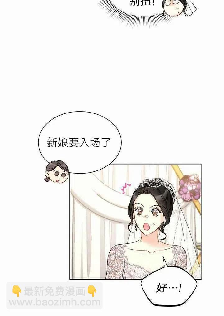 《总裁的相亲》193-194 第42页