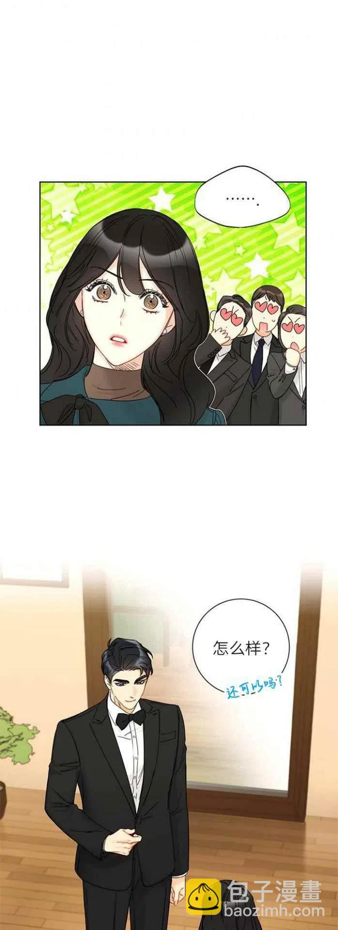 《总裁的相亲》193-194 第5页