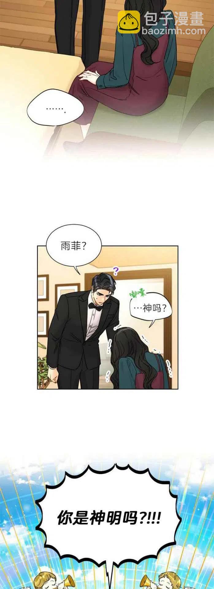《总裁的相亲》193-194 第6页