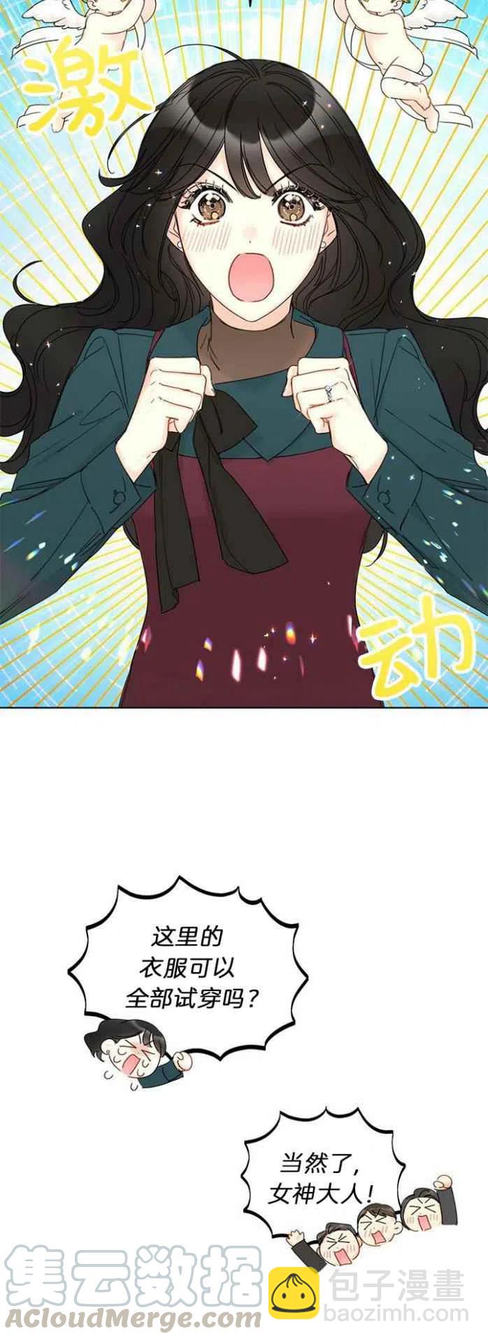 《总裁的相亲》193-194 第7页