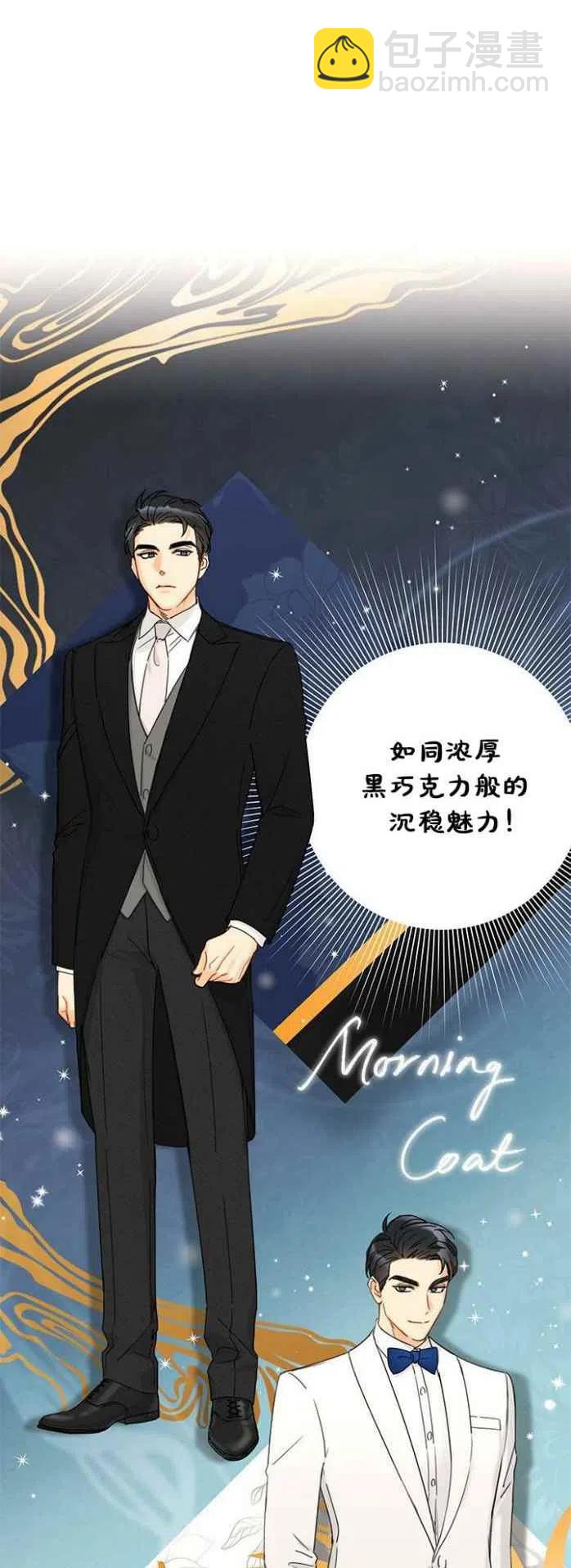 《总裁的相亲》193-194 第8页