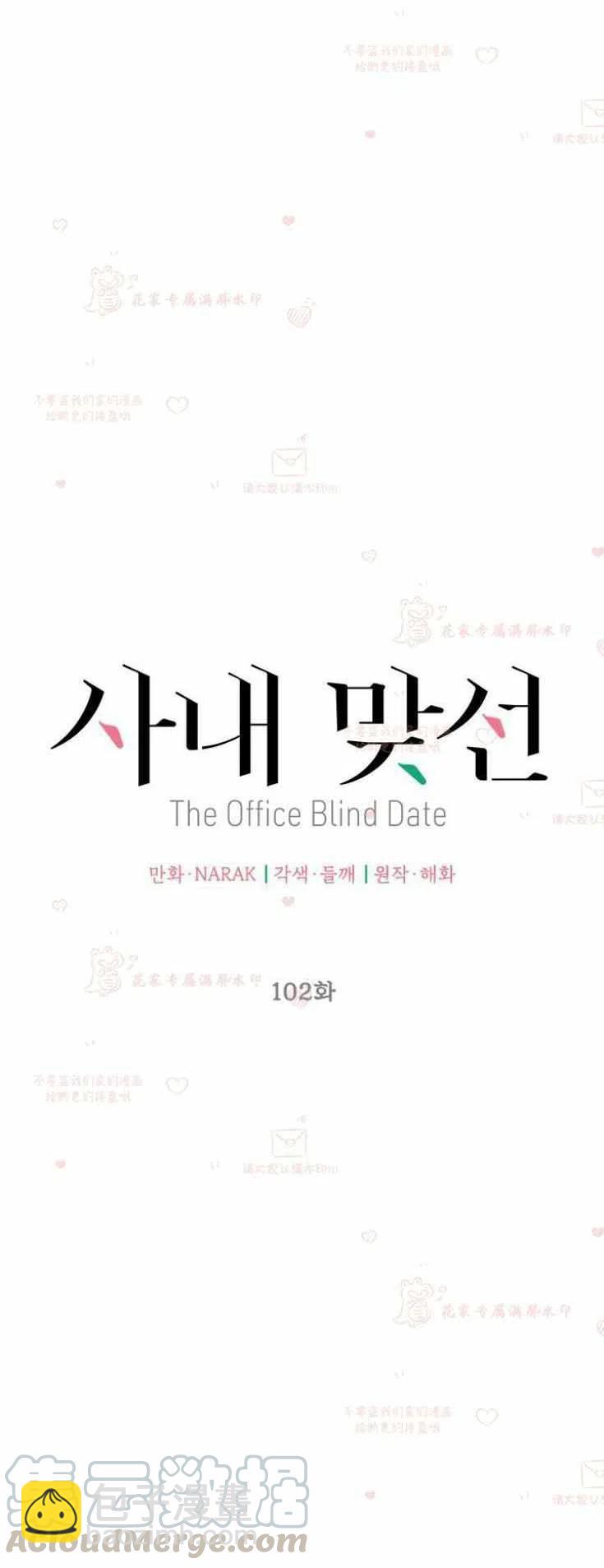 《总裁的相亲》197-198 第10页