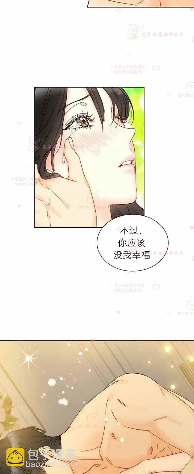 《总裁的相亲》197-198 第14页