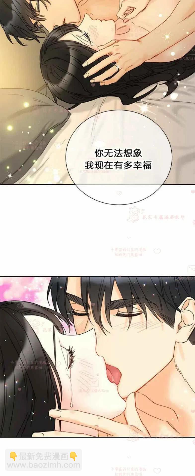 《总裁的相亲》197-198 第15页