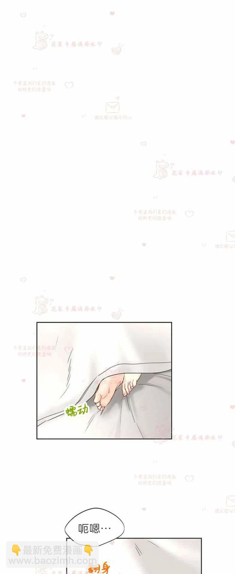 《总裁的相亲》197-198 第17页