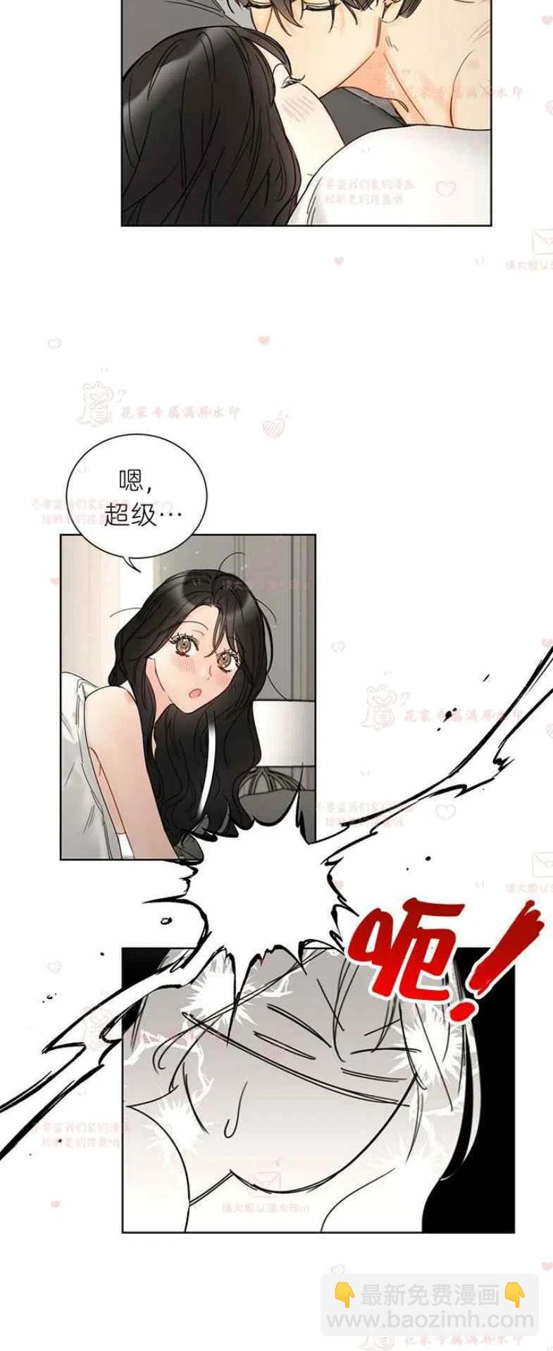 《总裁的相亲》197-198 第20页