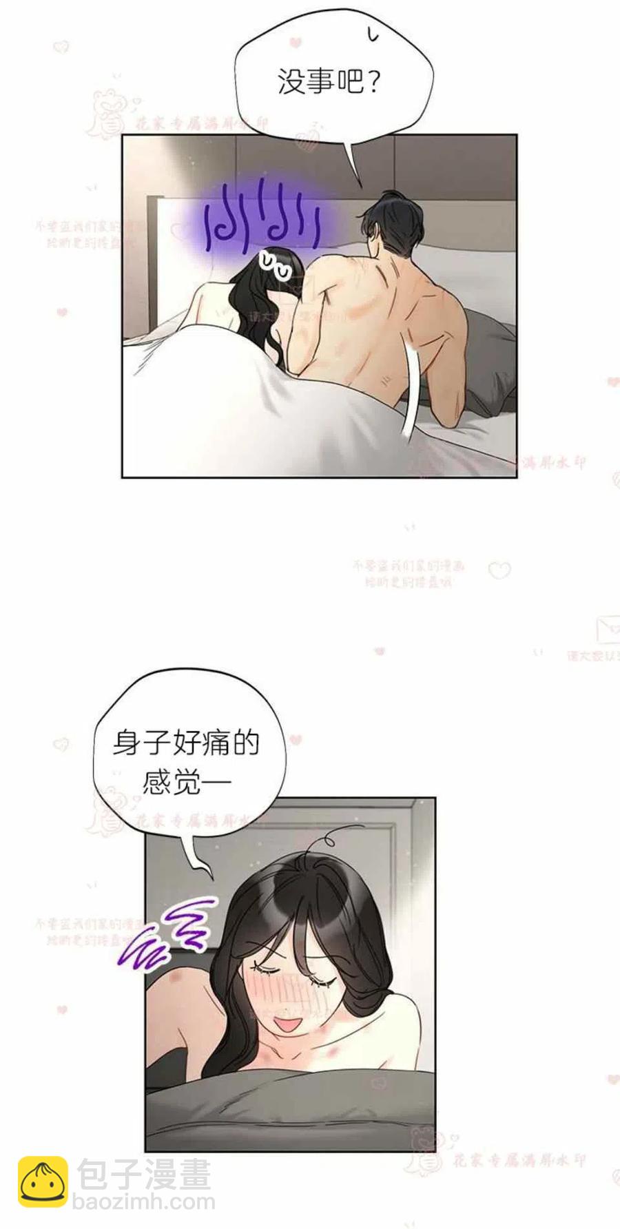 《总裁的相亲》197-198 第21页