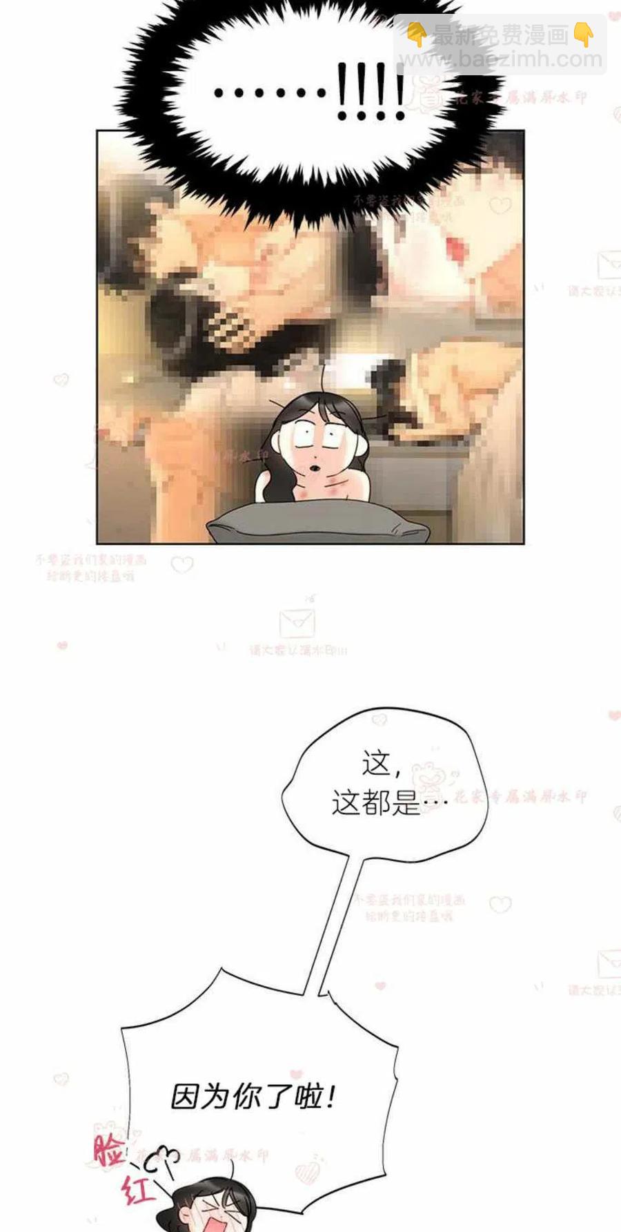 《总裁的相亲》197-198 第23页