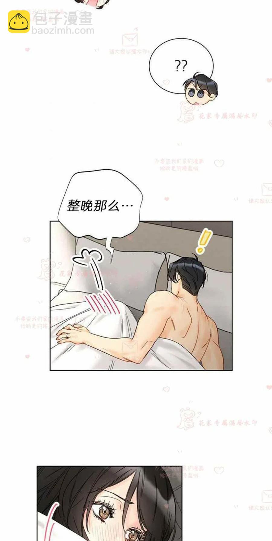《总裁的相亲》197-198 第24页