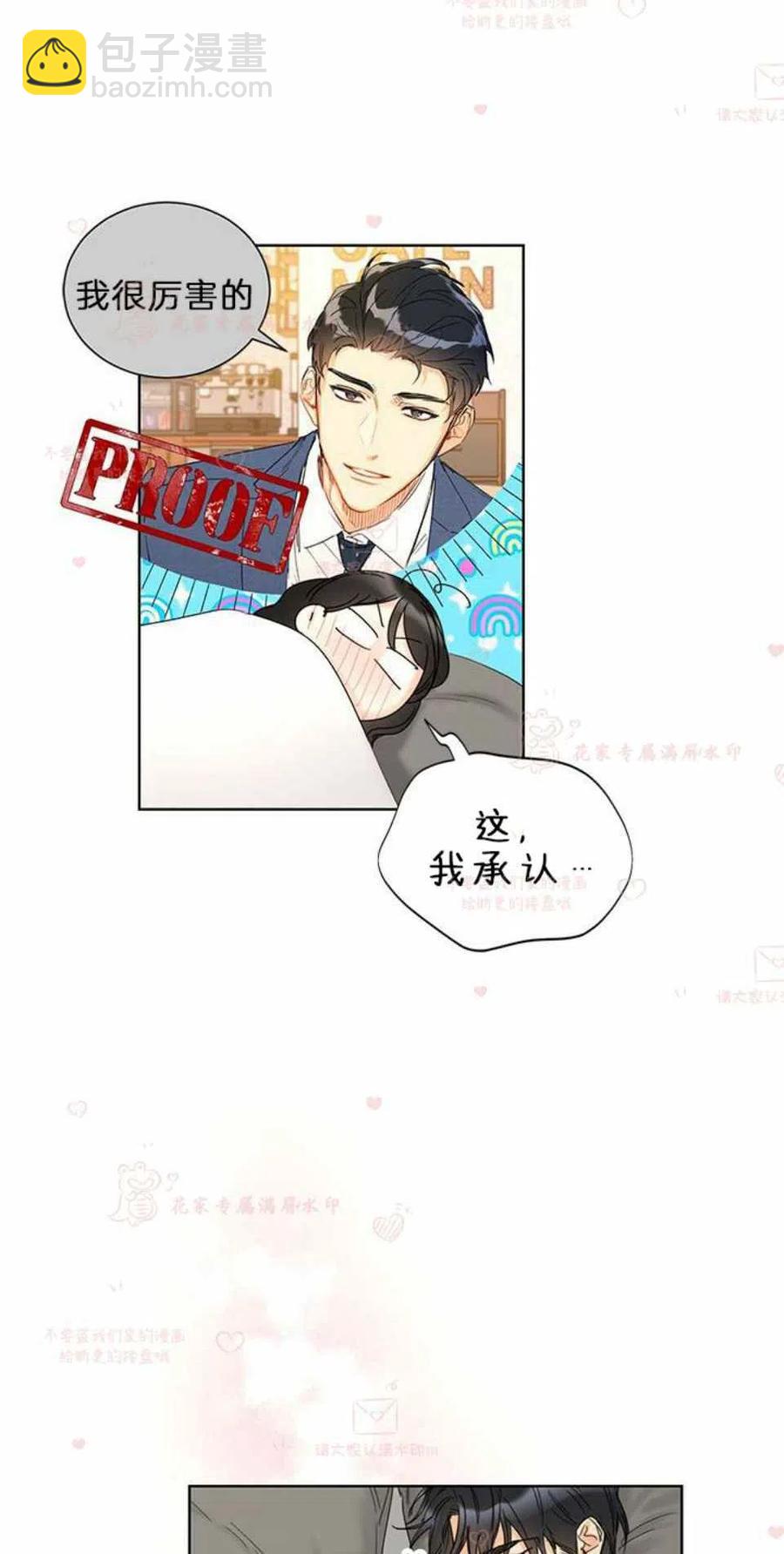 《总裁的相亲》197-198 第26页