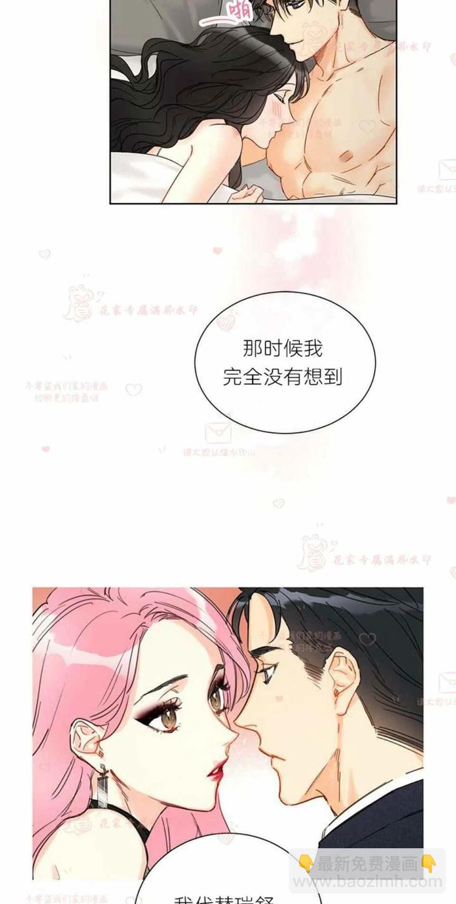 《总裁的相亲》197-198 第27页