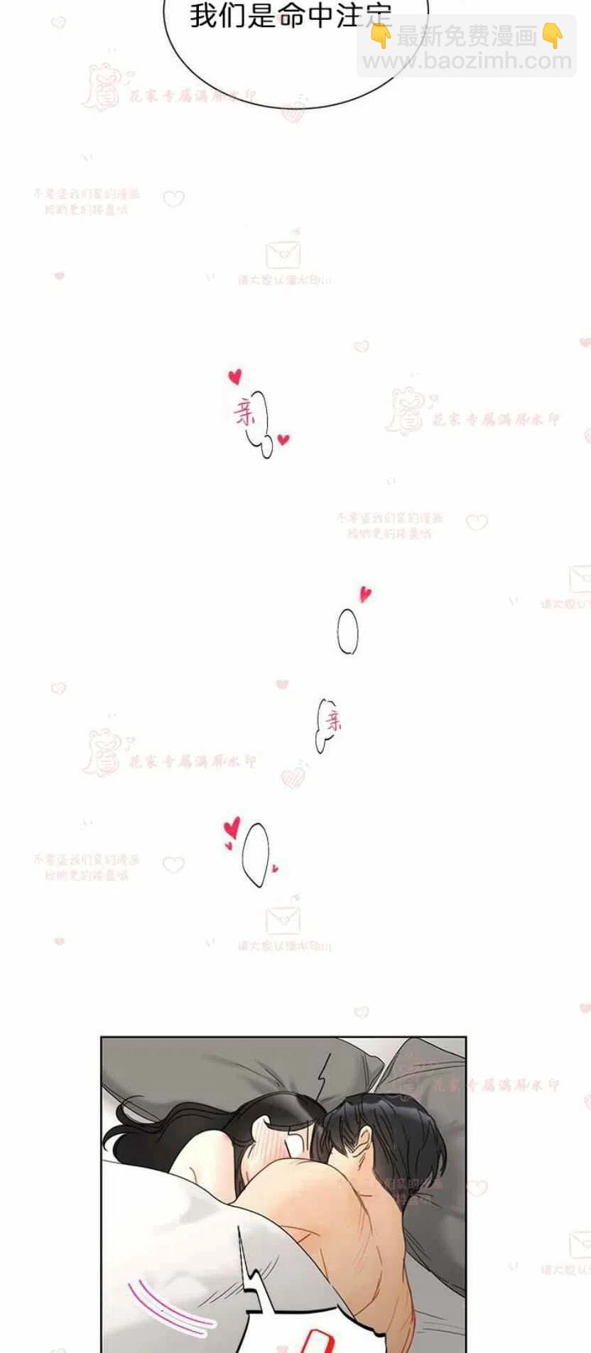 《总裁的相亲》197-198 第32页