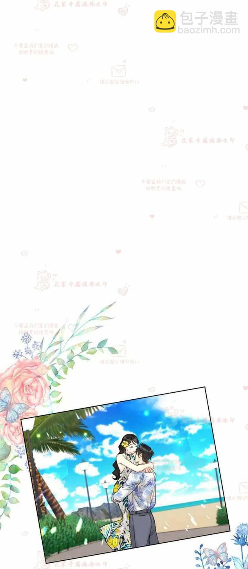 《总裁的相亲》197-198 第36页