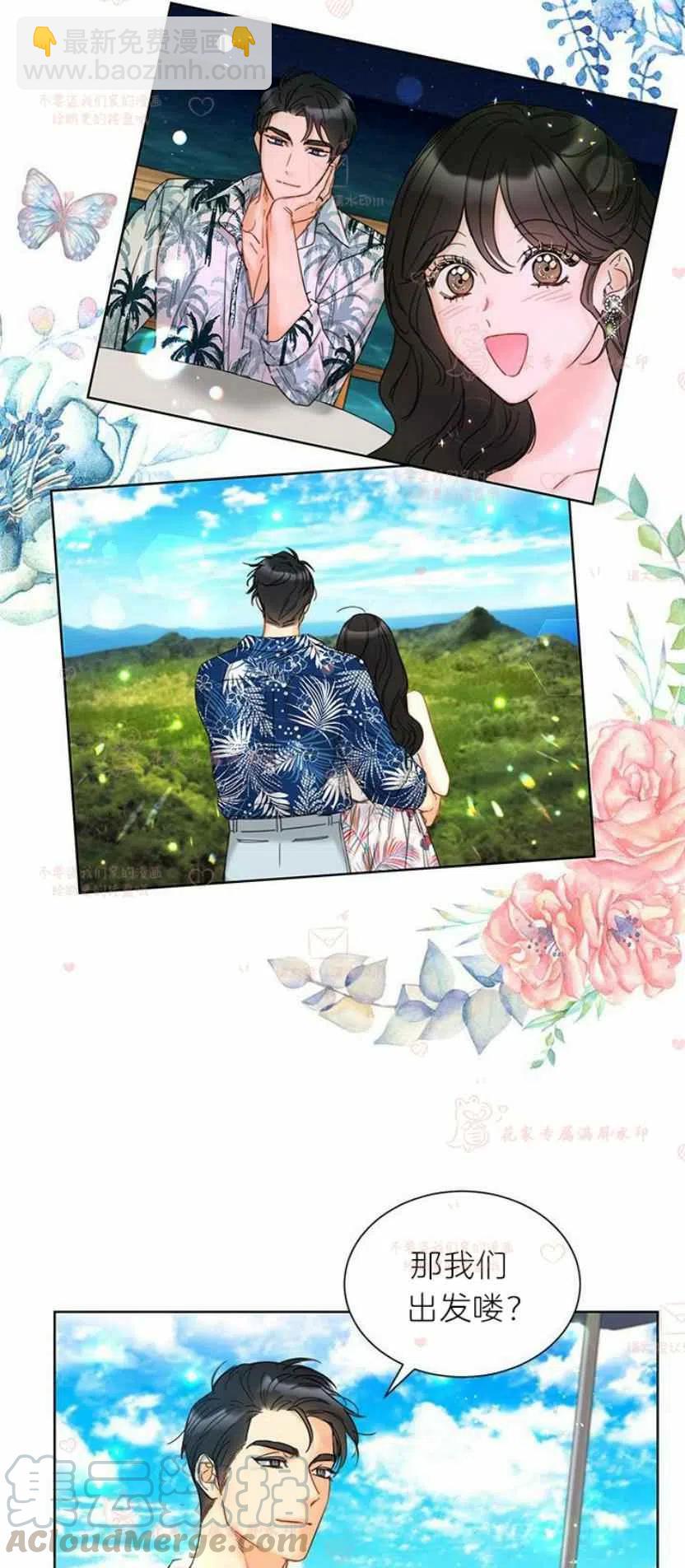 《总裁的相亲》197-198 第37页