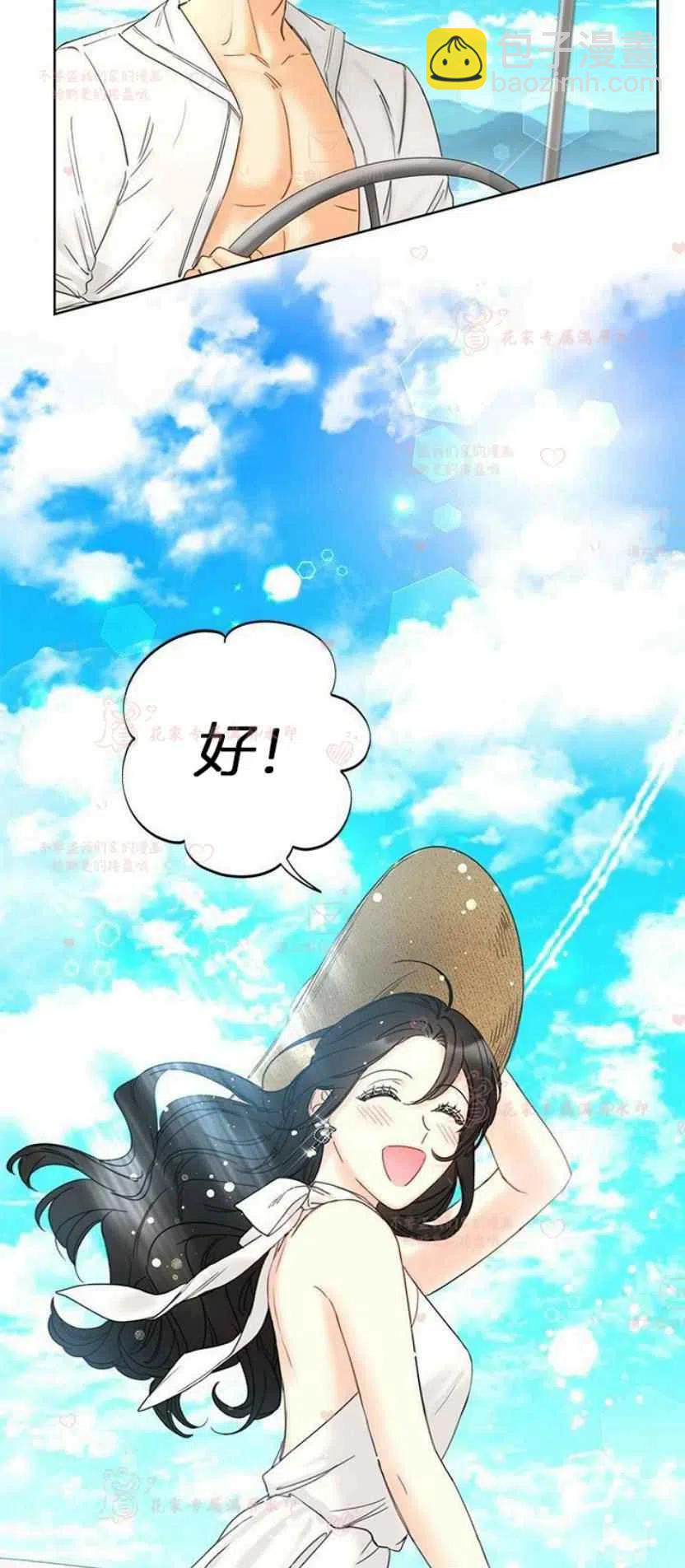 《总裁的相亲》197-198 第38页