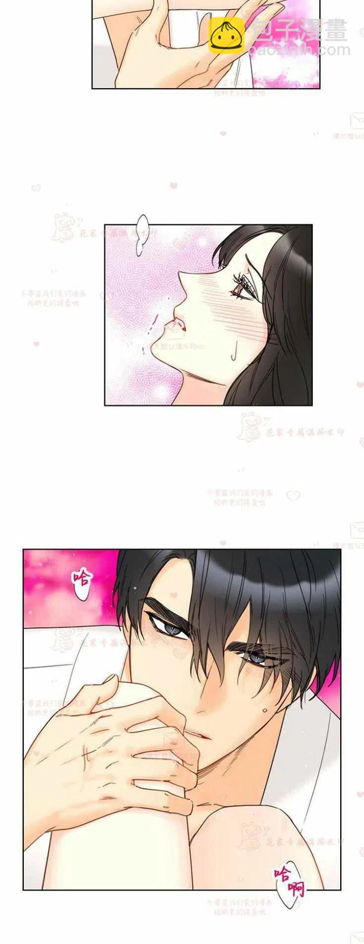 《总裁的相亲》197-198 第3页