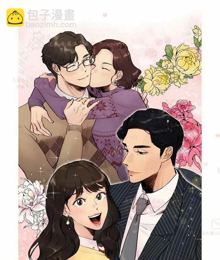 《总裁的相亲》197-198 第41页