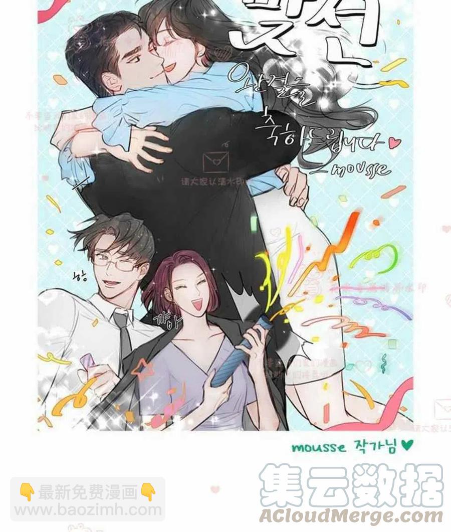 《总裁的相亲》197-198 第43页