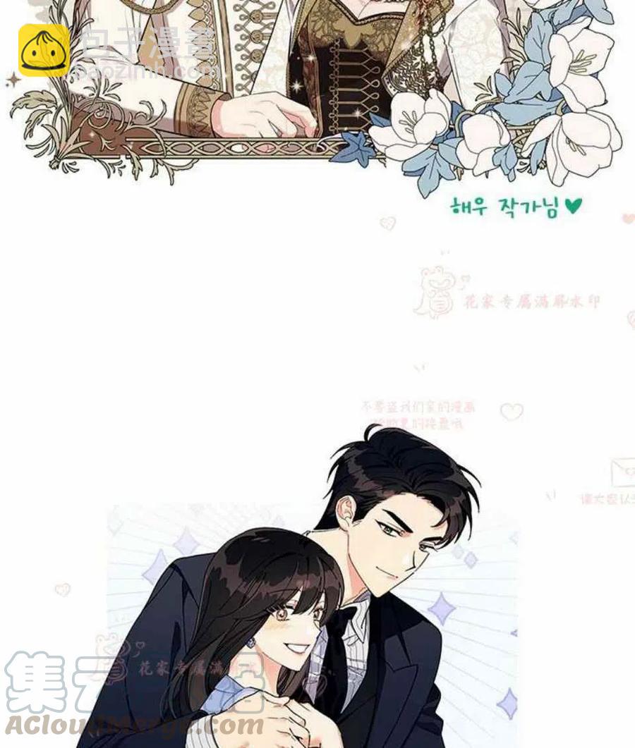 《总裁的相亲》197-198 第46页