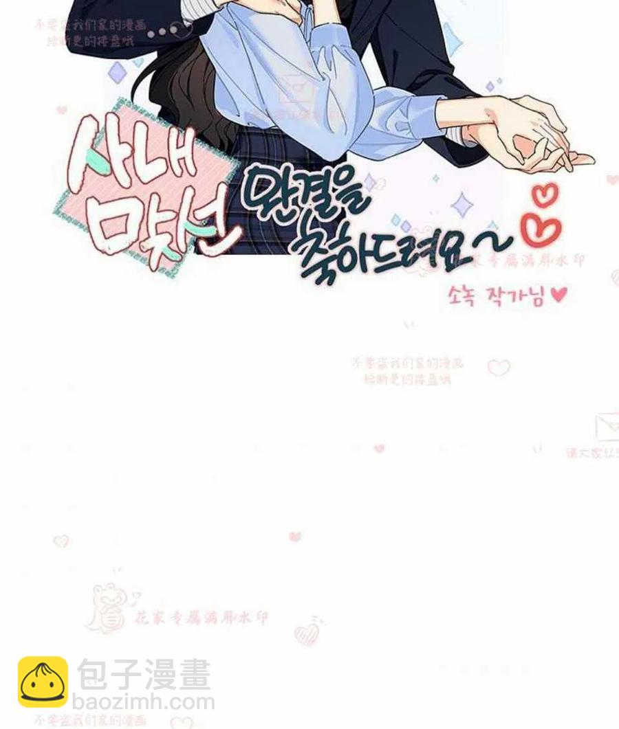 《总裁的相亲》197-198 第47页