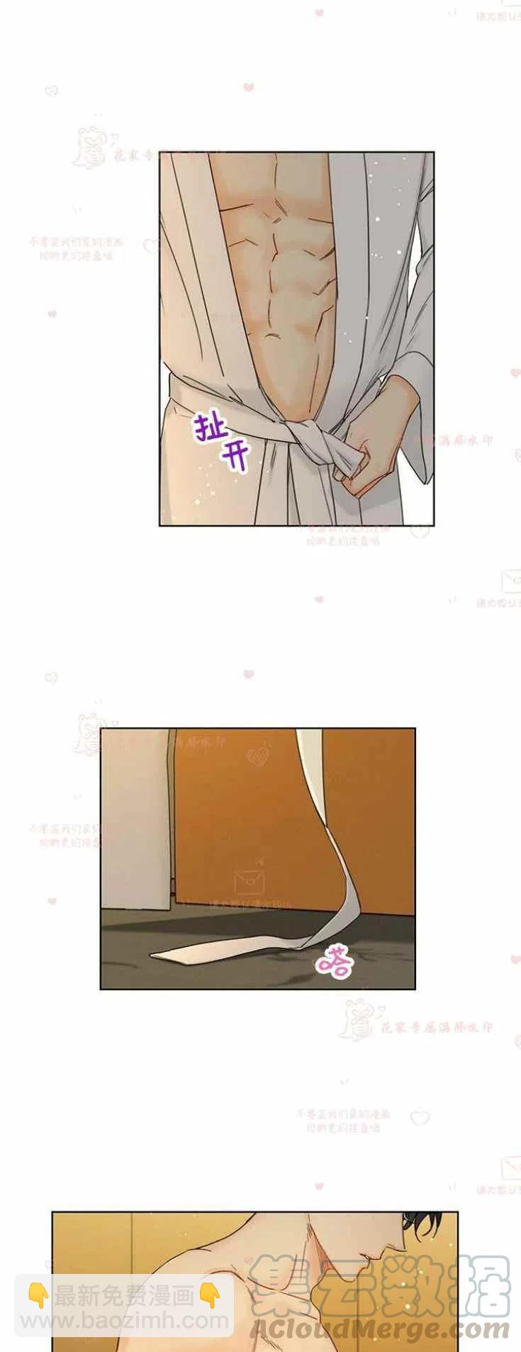 《总裁的相亲》197-198 第4页