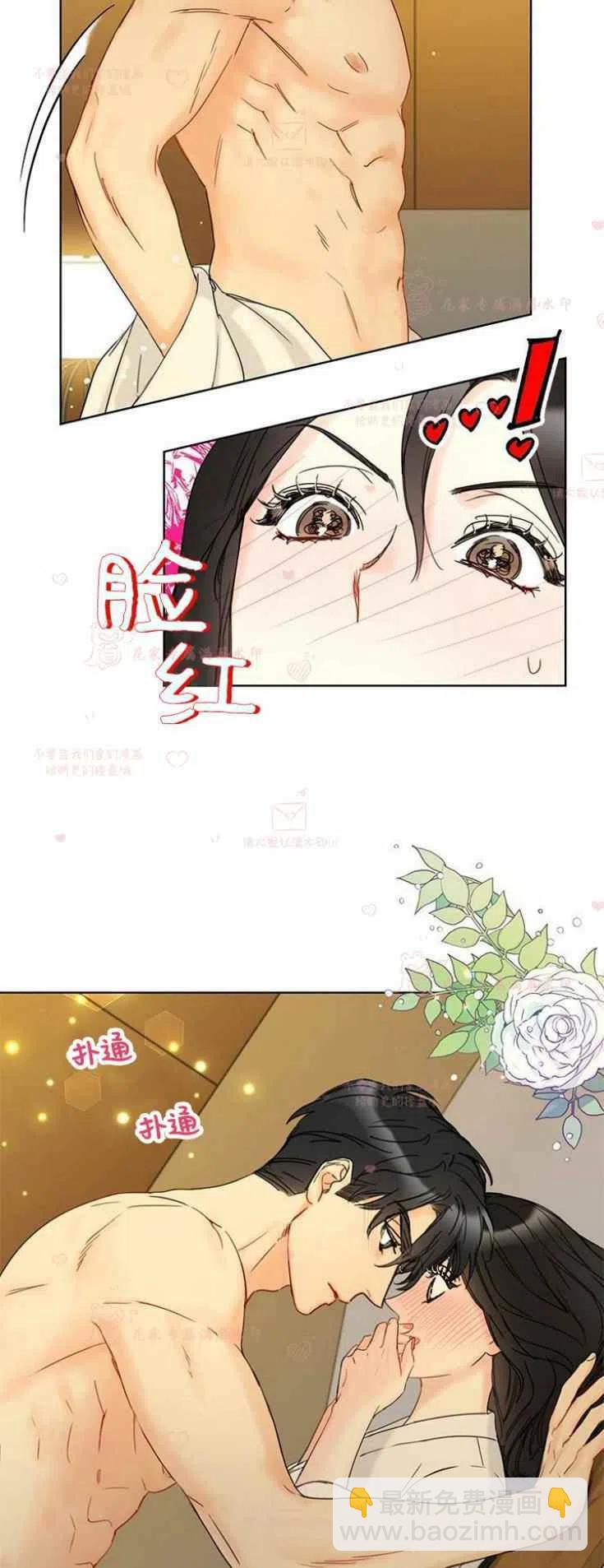 《总裁的相亲》197-198 第5页