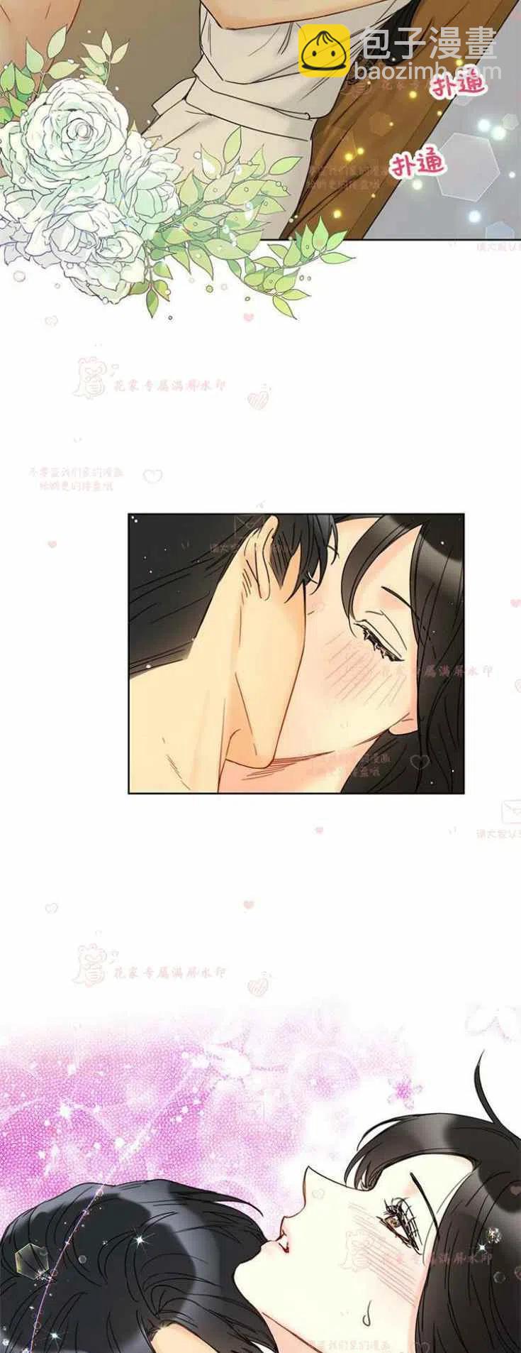 《总裁的相亲》197-198 第6页