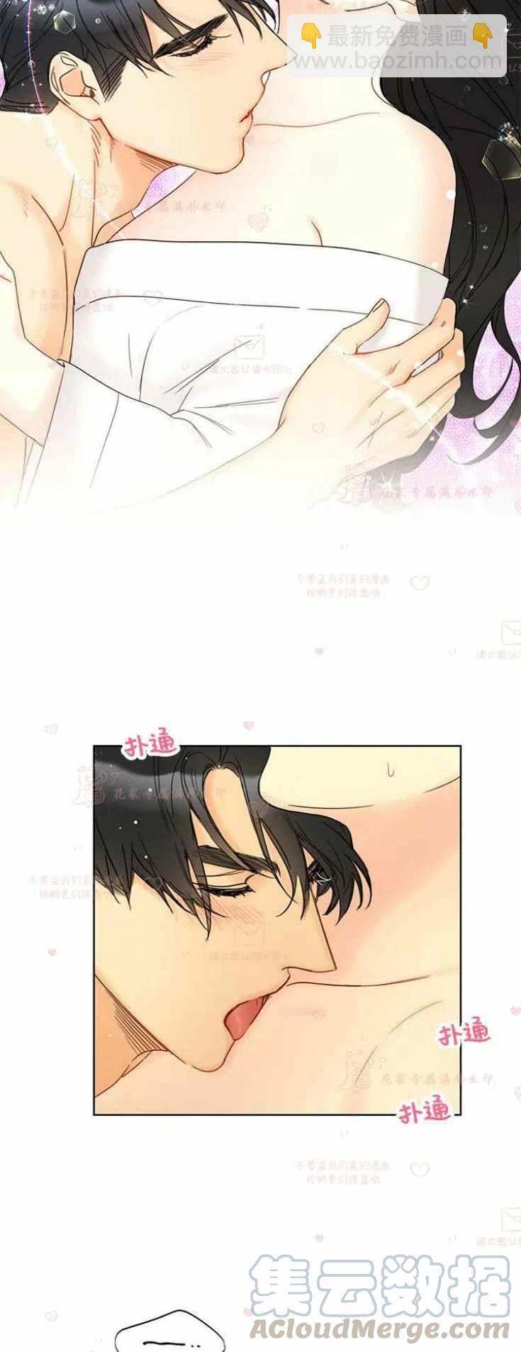 《总裁的相亲》197-198 第7页