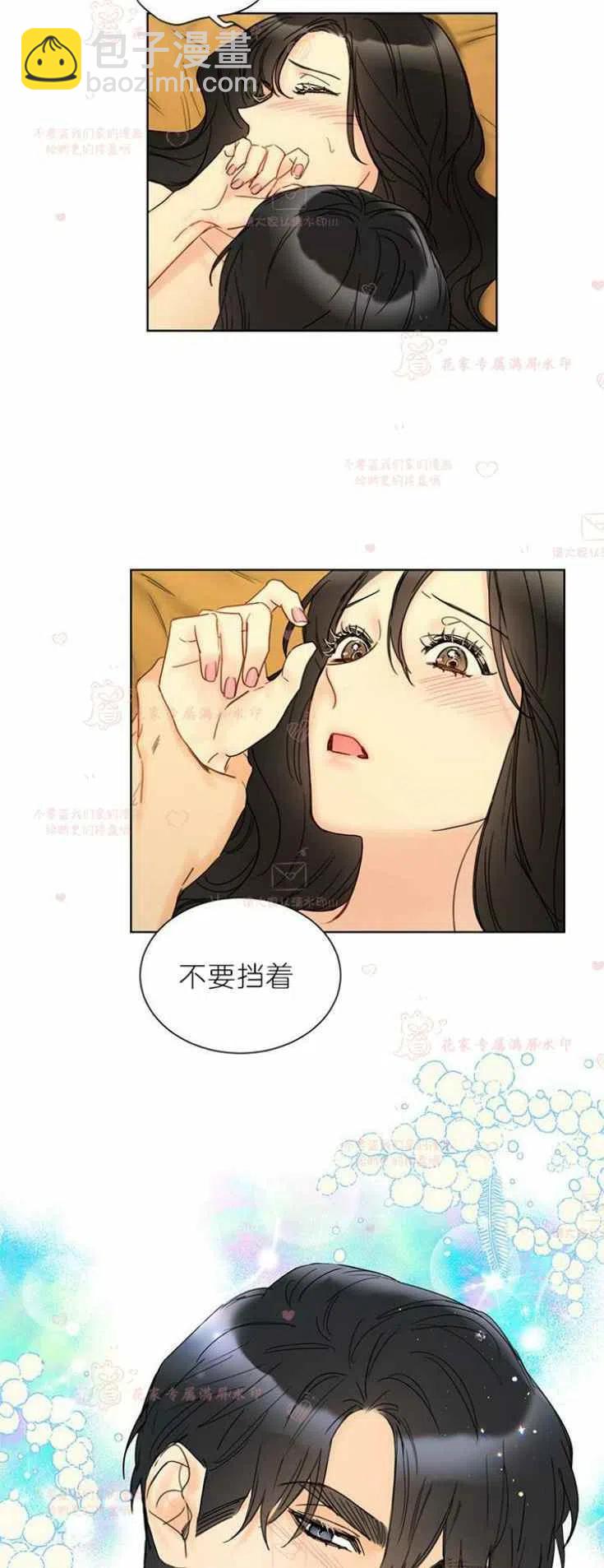 《总裁的相亲》197-198 第8页
