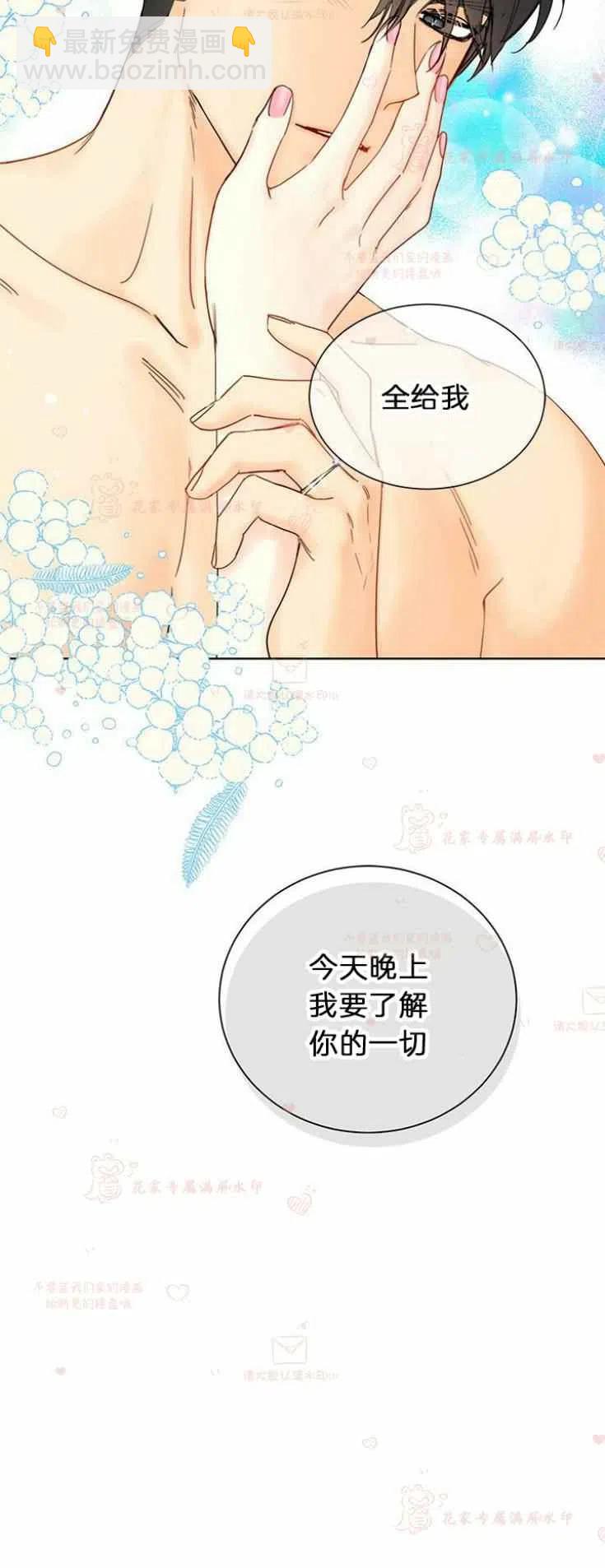 《总裁的相亲》197-198 第9页