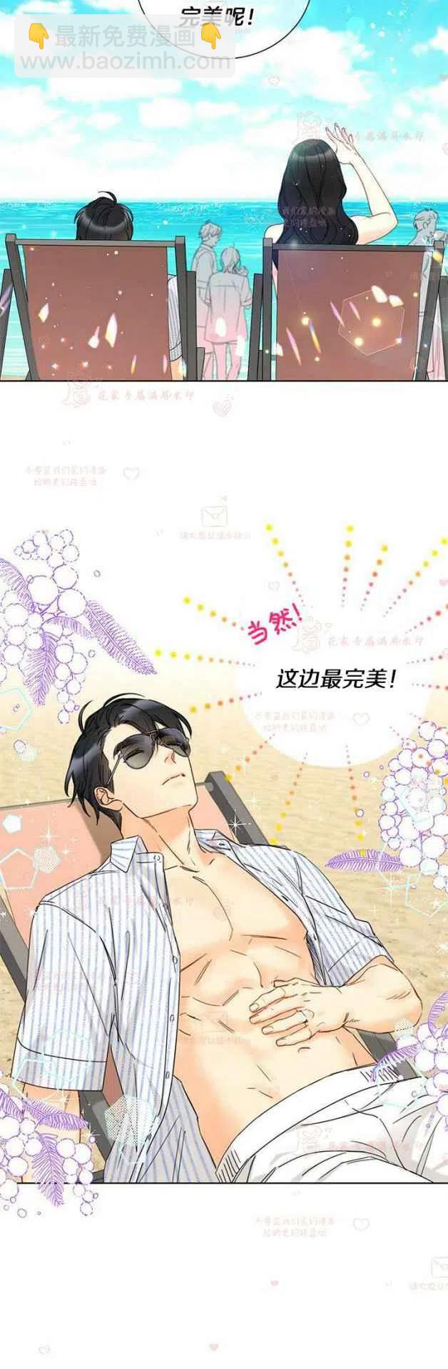 《总裁的相亲》195-196 第10页